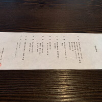 ヒカリヤ ヒガシ - 