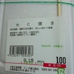 ディオ - たこ焼き100円（６個入り）ラベル 2013.01.25
