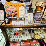 Mochidokoro Fukase - ◎店内では他にも和菓子や洋菓子が売られている。栗だんごを購入！