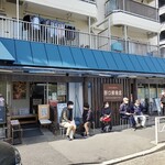 野口鮮魚店 - 