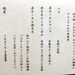 中華蕎麦 とみ田 - 説明書