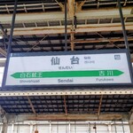 Sendai Chuukasoba Meiten Kaichi - JR仙台駅