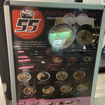 Fujiyama 55 - 