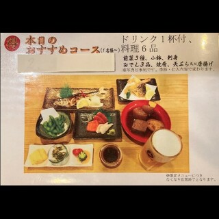 This is the first thing you should do when you come to Toyoda! Today's recommended course 2,750 yen◎