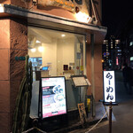 Ramen Kingu - 