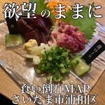 九州 熱中屋 浦和 LIVE  - 