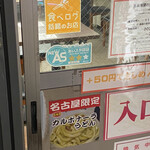 Kicchou Udon - 