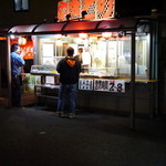 やきとりの浜名屋 - 