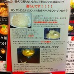 ラーメン大至 - 2012年10月