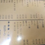 はぐろや - メニュー