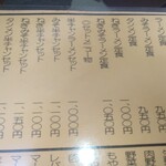 はぐろや - メニュー