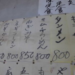 はぐろや - メニュー