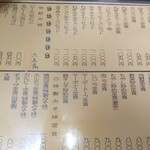 はぐろや - メニュー