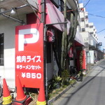 はぐろや - 外観