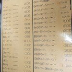 はぐろや - メニュー