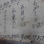 はぐろや - メニュー