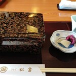 Unagi Matsukura - 