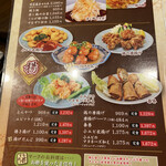 中華料理正一 - 