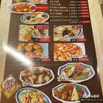 中華料理正一 - 