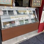 ファミーユ - テイクアウトコーナー