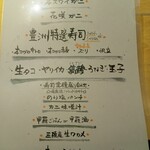 俺の魚を食ってみろ!!  - 食べ放題メニュー