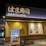 Hama Zushi - 