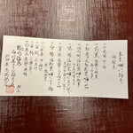 西村屋ホテル 招月庭 - 