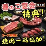 Ousama No Yakiniku Kuronuma - 