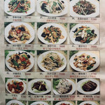 中華料理餃子の屋台 - 