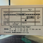 中華料理餃子の屋台 - 