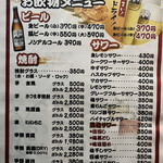 中華料理餃子の屋台 - 