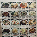 中華料理餃子の屋台 - 