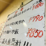 中華料理餃子の屋台 - 