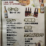 中華料理餃子の屋台 - 