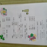 旅館 後藤 - 提供無かったですか、ドリンクメニュー。ソフトドリンクはありました。