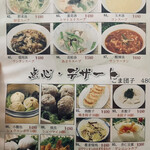 中華料理餃子の屋台 - 