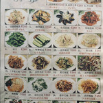 中華料理餃子の屋台 - 