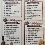 中華料理餃子の屋台 - 