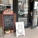 薬屋カフェ - 