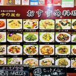 中華料理餃子の屋台 - 