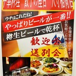 中華料理餃子の屋台 - 