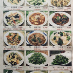 中華料理餃子の屋台 - 