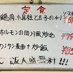 中華料理餃子の屋台 - 