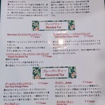 ティー サロン ブルー ムーン - 