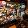 焼肉きんぐ 小平店