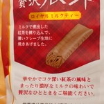 ティー サロン ブルー ムーン - 