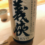 すが弥 - 東条特Aの山田錦はウンマイ