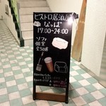 なっぱごちそう - 