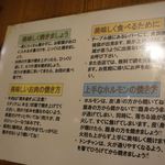 焼肉 食べ放題 飲み放題 かわよし 栄錦本店 - (13.01.11)焼き方も丁寧に壁に貼られていました。