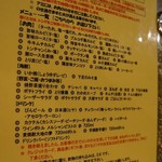 焼肉 食べ放題 飲み放題 かわよし 栄錦本店 - (13.01.11)食べ放題メニュ。海鮮がもっとあるとよかったな。飲み物は焼酎もワインもボトル！これは初めて見た！